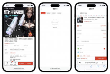 成人情趣商城系统源码02-颜夕资源网-第17张图片 成人情趣商城系统源码02-颜夕资源网-第17张图片