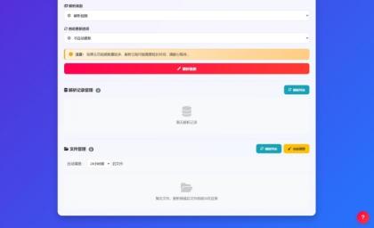抖音主页解析源码 v3.0-颜夕资源网-第17张图片 抖音主页解析源码 v3.0-颜夕资源网-第17张图片