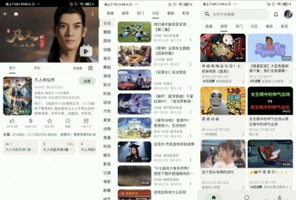 PiliPro v1.5.0 超强第三方哔哩哔哩-颜夕资源网-第17张图片 PiliPro v1.5.0 超强第三方哔哩哔哩-颜夕资源网-第17张图片