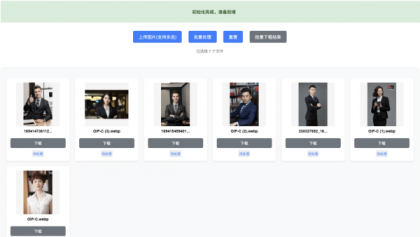 WEB界面RMBG2.0抠图离线1.1版-颜夕资源网-第17张图片 WEB界面RMBG2.0抠图离线1.1版-颜夕资源网-第17张图片