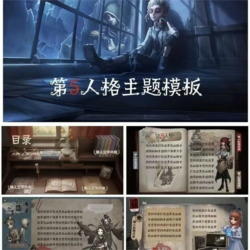 第五人格主题创意PPT,19页,有背景音乐-颜夕资源网-第17张图片 第五人格主题创意PPT,19页,有背景音乐-颜夕资源网-第17张图片