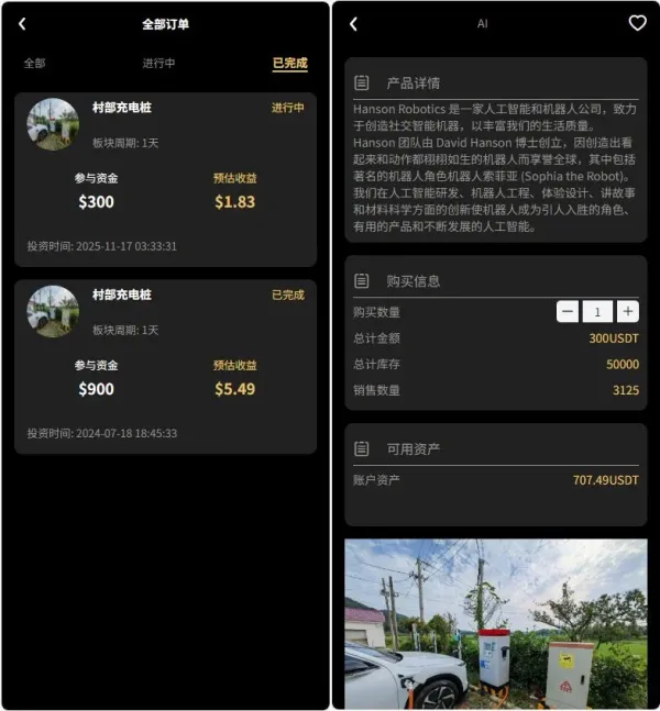 Fidelity充电桩投资理财系统源码-前端uniapp纯源码+后端PHP-颜夕资源网-第17张图片 Fidelity充电桩投资理财系统源码-前端uniapp纯源码+后端PHP-颜夕资源网-第17张图片