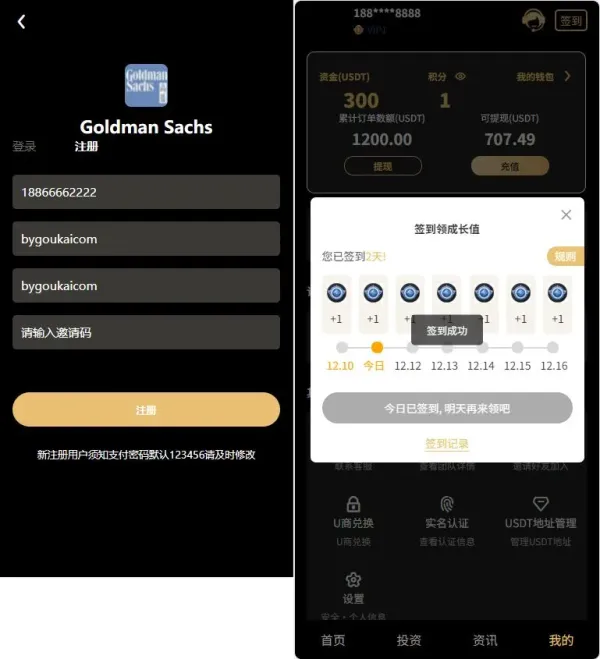 Fidelity充电桩投资理财系统源码-前端uniapp纯源码+后端PHP-颜夕资源网-第19张图片 Fidelity充电桩投资理财系统源码-前端uniapp纯源码+后端PHP-颜夕资源网-第19张图片