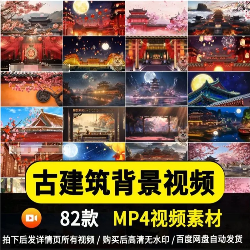 古风古建筑亭子戏曲大唐风宋朝舞台表演LED背景大屏mp4视频素材-颜夕资源网-第17张图片 古风古建筑亭子戏曲大唐风宋朝舞台表演LED背景大屏mp4视频素材-颜夕资源网-第17张图片