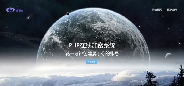 PHP代码加密工具一键批量加密+100%开源-颜夕资源网-第17张图片 PHP代码加密工具一键批量加密+100%开源-颜夕资源网-第17张图片