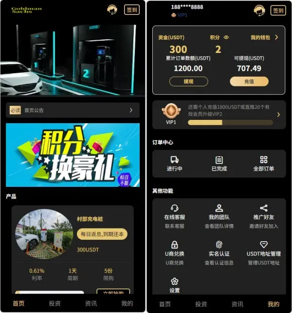 Fidelity充电桩投资理财系统源码-前端uniapp纯源码+后端PHP-颜夕资源网-第18张图片 Fidelity充电桩投资理财系统源码-前端uniapp纯源码+后端PHP-颜夕资源网-第18张图片