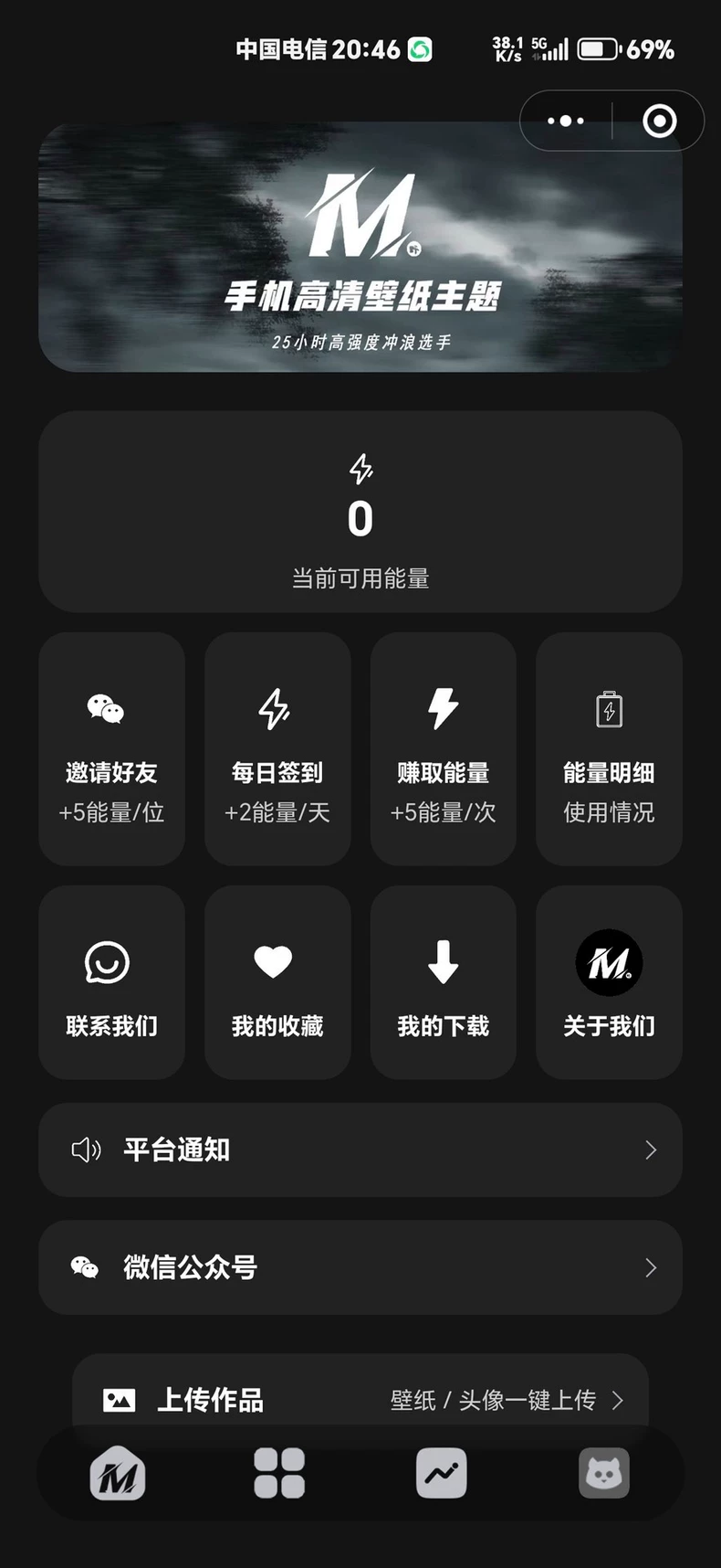 热门流量主壁纸头像小程序源码2025最火小程序源码副业小程序-颜夕资源网-第23张图片 热门流量主壁纸头像小程序源码2025最火小程序源码副业小程序-颜夕资源网-第23张图片