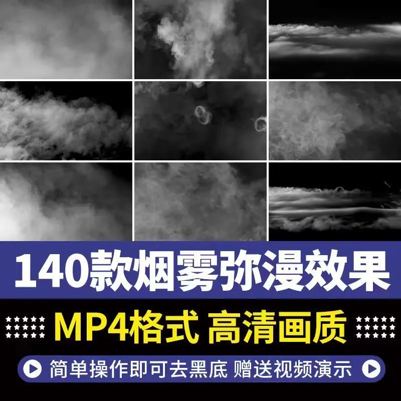 高清4K烟雾弥漫飘散烟圈白烟青烟雾气散开背景AE合成特效视频素材-颜夕资源网-第17张图片 高清4K烟雾弥漫飘散烟圈白烟青烟雾气散开背景AE合成特效视频素材-颜夕资源网-第17张图片
