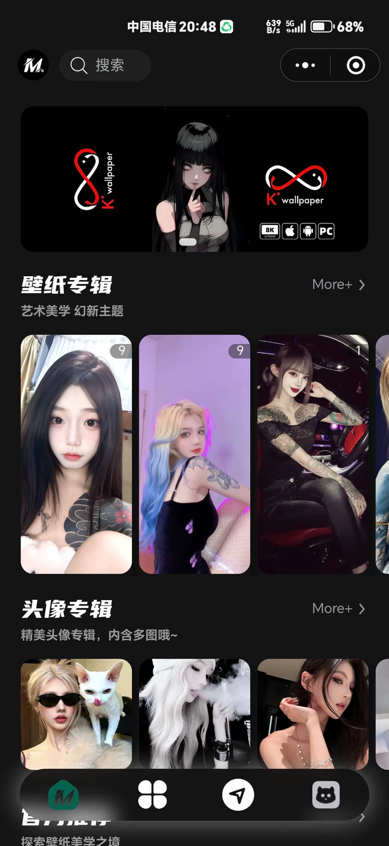 热门流量主壁纸头像小程序源码2025最火小程序源码副业小程序-颜夕资源网-第17张图片 热门流量主壁纸头像小程序源码2025最火小程序源码副业小程序-颜夕资源网-第17张图片