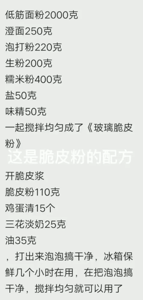 烧腊技术配方18套-颜夕资源网-第18张图片 烧腊技术配方18套-颜夕资源网-第18张图片