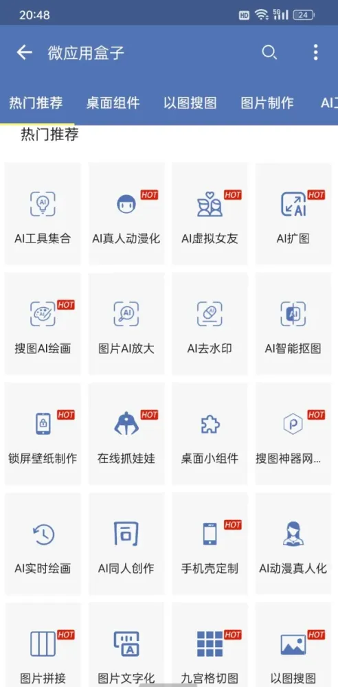 搜图神器APP 全网各平台图片搜索-颜夕资源网-第17张图片
