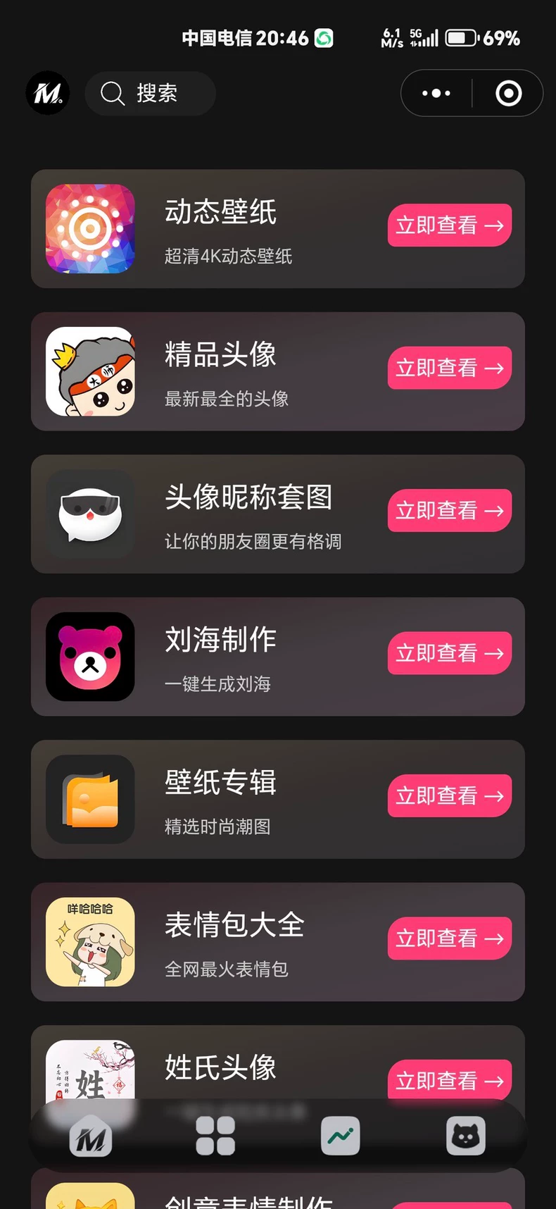 热门流量主壁纸头像小程序源码2025最火小程序源码副业小程序-颜夕资源网-第20张图片 热门流量主壁纸头像小程序源码2025最火小程序源码副业小程序-颜夕资源网-第20张图片