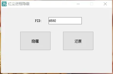 脚本辅助进程隐藏工具+防检测+防封号任务管理器进程隐藏-颜夕资源网-第17张图片 脚本辅助进程隐藏工具+防检测+防封号任务管理器进程隐藏-颜夕资源网-第17张图片