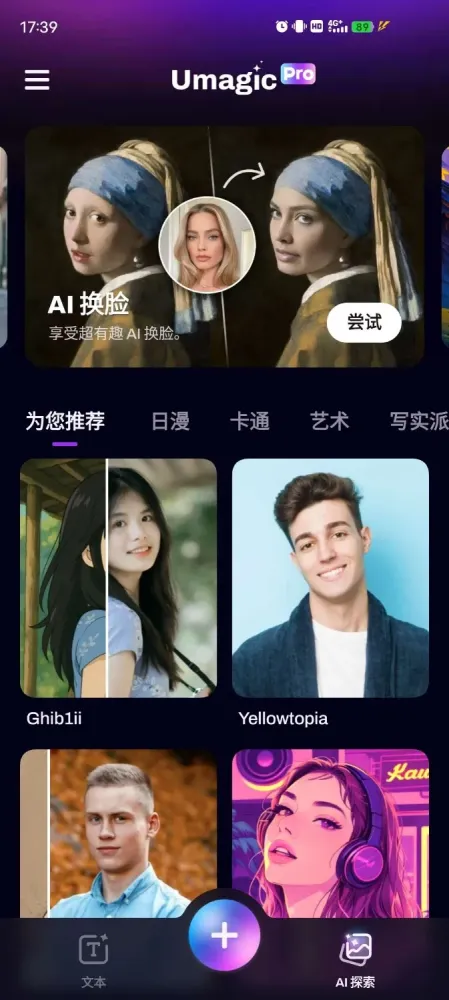 Umagic无限制Ai换脸-Ai生图-替换性感衣服-颜夕资源网-第19张图片 Umagic无限制Ai换脸-Ai生图-替换性感衣服-颜夕资源网-第19张图片