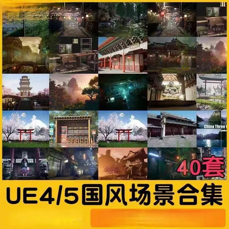 UE5虚幻4 40套中国风古风日式宫殿寺庙山脉古建筑仙侠武侠场景-颜夕资源网-第17张图片 UE5虚幻4 40套中国风古风日式宫殿寺庙山脉古建筑仙侠武侠场景-颜夕资源网-第17张图片
