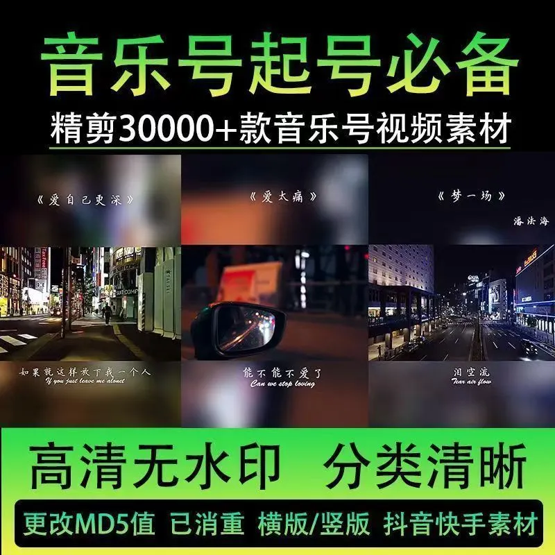 音乐号抖音起号情感伤感民谣MV开车视角流泪高清自媒体短视频素材-颜夕资源网-第17张图片 音乐号抖音起号情感伤感民谣MV开车视角流泪高清自媒体短视频素材-颜夕资源网-第17张图片