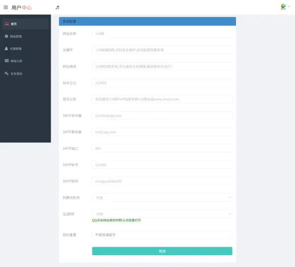 PHP代码加密工具一键批量加密+100%开源-颜夕资源网-第19张图片 PHP代码加密工具一键批量加密+100%开源-颜夕资源网-第19张图片