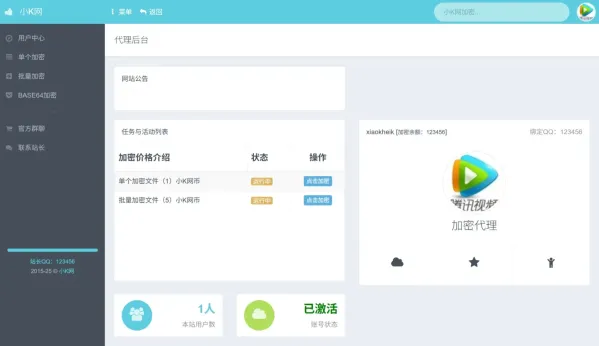 PHP代码加密工具一键批量加密+100%开源-颜夕资源网-第20张图片 PHP代码加密工具一键批量加密+100%开源-颜夕资源网-第20张图片