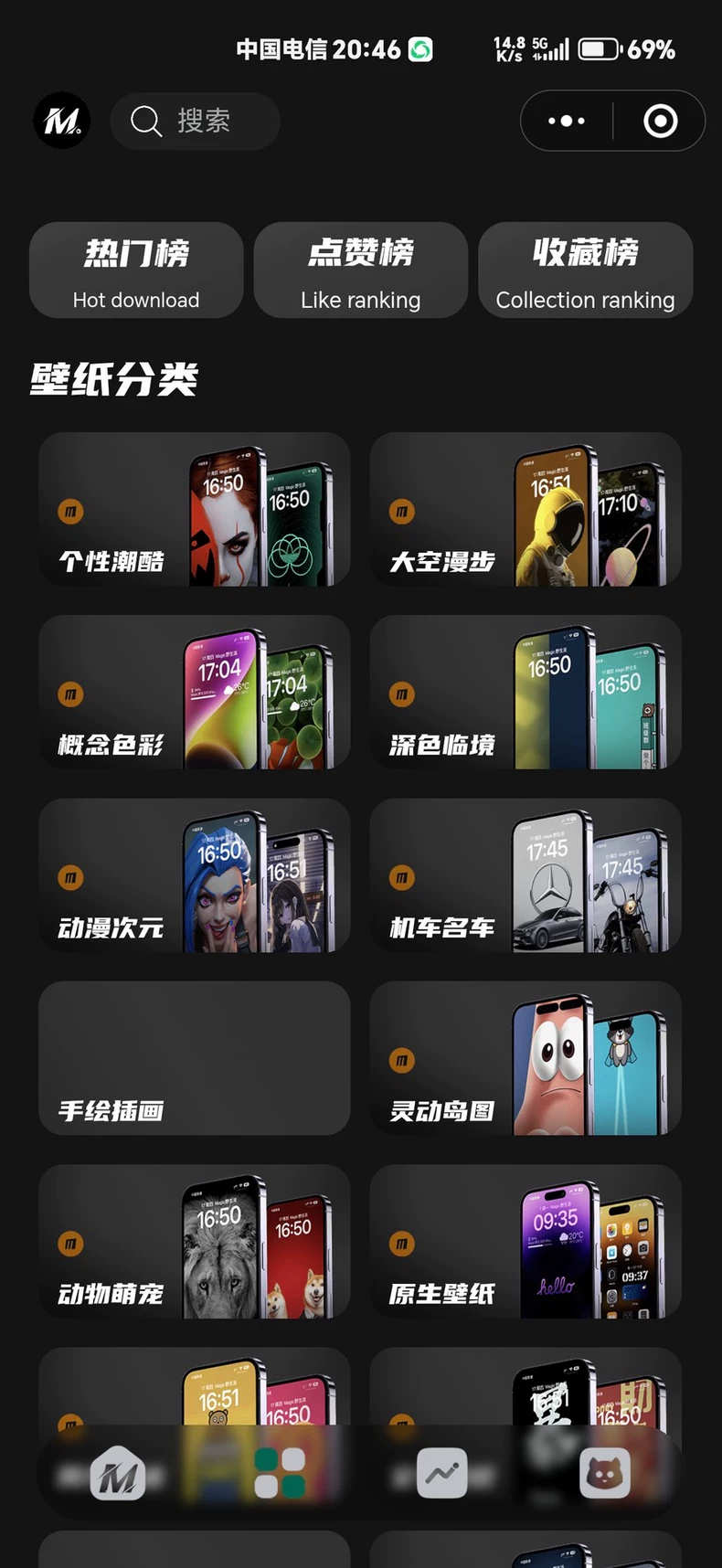 热门流量主壁纸头像小程序源码2025最火小程序源码副业小程序-颜夕资源网-第18张图片 热门流量主壁纸头像小程序源码2025最火小程序源码副业小程序-颜夕资源网-第18张图片
