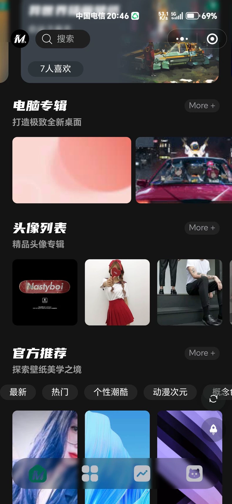 热门流量主壁纸头像小程序源码2025最火小程序源码副业小程序-颜夕资源网-第22张图片 热门流量主壁纸头像小程序源码2025最火小程序源码副业小程序-颜夕资源网-第22张图片