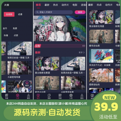 二开MDYS17.2025修复版-苹果CMS10影视系统模板-颜夕资源网-第17张图片 二开MDYS17.2025修复版-苹果CMS10影视系统模板-颜夕资源网-第17张图片