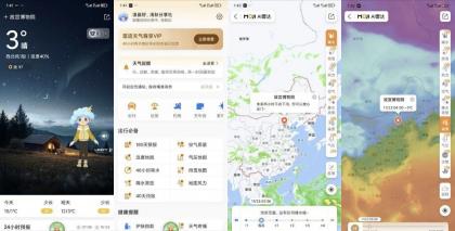 墨迹天气 v9.0922.02 登录解锁会员 每日实况预报 可视化地图-颜夕资源网-第17张图片 墨迹天气 v9.0922.02 登录解锁会员 每日实况预报 可视化地图-颜夕资源网-第17张图片