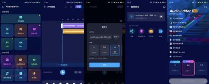 Audio音频编辑v2.01.35.1解锁专业版-颜夕资源网-第17张图片 Audio音频编辑v2.01.35.1解锁专业版-颜夕资源网-第17张图片