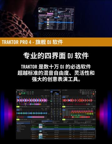 Traktor Pro 4 v4.3.0.7 自动对拍 DJ打碟软件 WIN+MAC 混音/搓碟-颜夕资源网-第17张图片