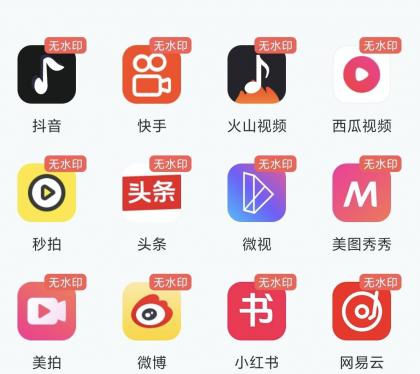 短视频一键搬运 1.8.4 去除水印、修改MD5码、视频编辑-颜夕资源网-第20张图片