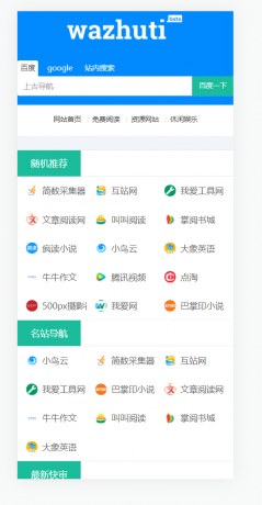 wordpress自动响应导航站主题wp导航站源码php外链程序自动适别-颜夕资源网-第18张图片 wordpress自动响应导航站主题wp导航站源码php外链程序自动适别-颜夕资源网-第18张图片