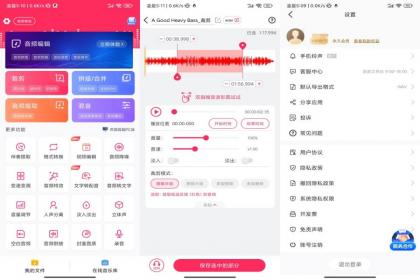 音频剪辑22.2.46专业剪辑、海量铃声解锁会员版-颜夕资源网-第17张图片 音频剪辑22.2.46专业剪辑、海量铃声解锁会员版-颜夕资源网-第17张图片