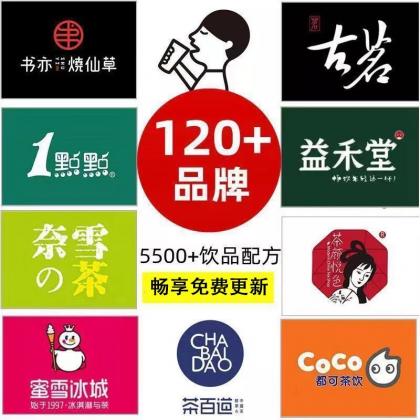 想摆摊的朋友们来看看买的奶茶配方吧-颜夕资源网-第17张图片 想摆摊的朋友们来看看买的奶茶配方吧-颜夕资源网-第17张图片