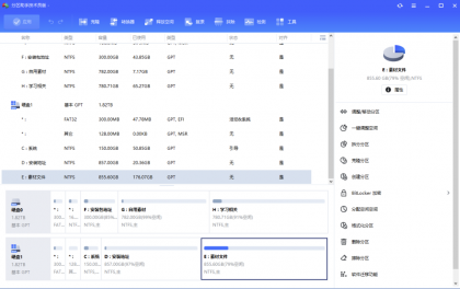 免费磁盘无损分区及合并工具 傲梅分区助手技术员版-颜夕资源网-第17张图片 免费磁盘无损分区及合并工具 傲梅分区助手技术员版-颜夕资源网-第17张图片