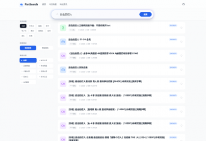 PanSearch - 网盘影视资源搜索聚合工具(KaiGe AI出品)-颜夕资源网-第18张图片 PanSearch - 网盘影视资源搜索聚合工具(KaiGe AI出品)-颜夕资源网-第18张图片