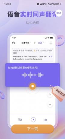 实时翻译1.1.0解锁永久会员.即时翻译:超过107种语言-颜夕资源网-第17张图片 实时翻译1.1.0解锁永久会员.即时翻译:超过107种语言-颜夕资源网-第17张图片