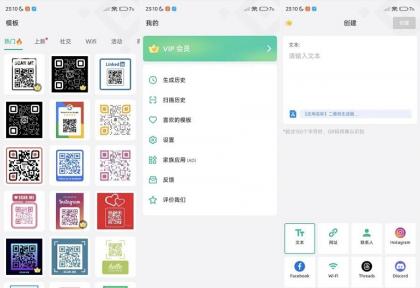 二维码生成器1.02.55.0612自定义二维码解锁会员版-颜夕资源网-第17张图片 二维码生成器1.02.55.0612自定义二维码解锁会员版-颜夕资源网-第17张图片