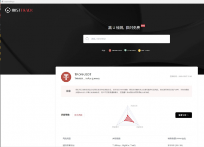 黑U查询工具2.0-颜夕资源网-第17张图片