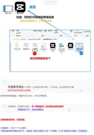 [Windows]剪映v9.4绿色专业版-颜夕资源网-第17张图片