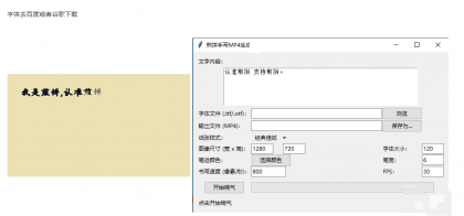 手写动画生成器 超级好用-颜夕资源网-第17张图片 手写动画生成器 超级好用-颜夕资源网-第17张图片