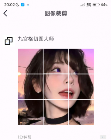 九宫格切图大师app 它能快速将图片切割成九宫格或其他自定义网格-颜夕资源网-第17张图片 九宫格切图大师app 它能快速将图片切割成九宫格或其他自定义网格-颜夕资源网-第17张图片
