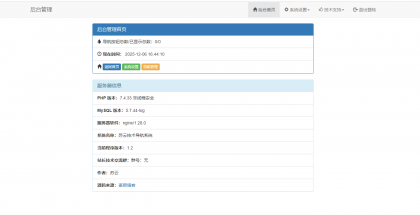 开源PHP个人技术导航系统网站源码 带后台-颜夕资源网-第18张图片 开源PHP个人技术导航系统网站源码 带后台-颜夕资源网-第18张图片