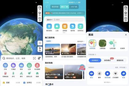高德地图16.01.1.2018 去广告精简版精简好用适合日常用-颜夕资源网-第17张图片 高德地图16.01.1.2018 去广告精简版精简好用适合日常用-颜夕资源网-第17张图片