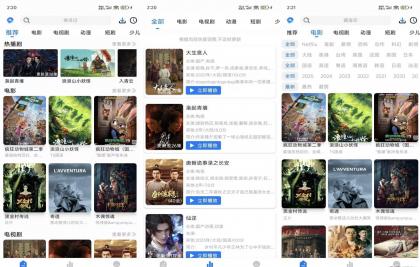 【鲸鱼影视】1.2.0 高清影视资源免费看 解锁VIP-颜夕资源网-第17张图片