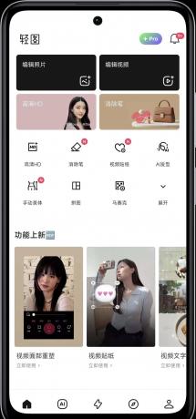 轻图Pro版 v6.1.0心专业版 一款功能强大的美图修图软件,它采用了独立ai修图编辑技术-颜夕资源网-第17张图片 轻图Pro版 v6.1.0心专业版 一款功能强大的美图修图软件,它采用了独立ai修图编辑技术-颜夕资源网-第17张图片