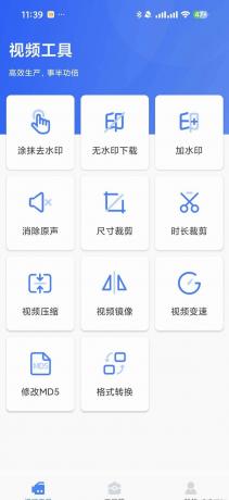 自媒体工具箱 1.1.1-颜夕资源网-第19张图片 自媒体工具箱 1.1.1-颜夕资源网-第19张图片