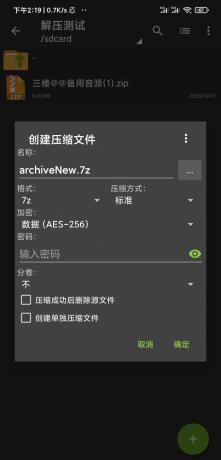 手机压缩,格式全、速度快保护+分卷分割 ZArchiver 1.0.9-颜夕资源网-第19张图片 手机压缩,格式全、速度快保护+分卷分割 ZArchiver 1.0.9-颜夕资源网-第19张图片