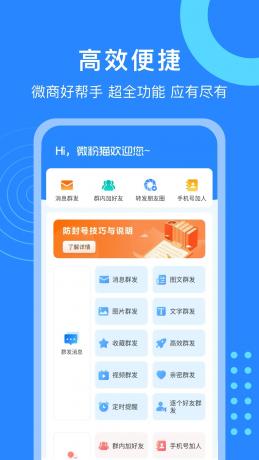 微粉猫 v2.3.5 微商营销工具图片处理软件,解锁会员版-颜夕资源网-第17张图片 微粉猫 v2.3.5 微商营销工具图片处理软件,解锁会员版-颜夕资源网-第17张图片