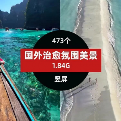 短视频剪辑精选风景氛围美景竖屏视频素材高清4K-颜夕资源网-第17张图片 短视频剪辑精选风景氛围美景竖屏视频素材高清4K-颜夕资源网-第17张图片