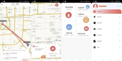 手机找人定位 v5.3 登录解锁会员 实时定位 精准报备 防出轨-颜夕资源网-第17张图片 手机找人定位 v5.3 登录解锁会员 实时定位 精准报备 防出轨-颜夕资源网-第17张图片