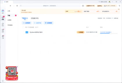 百度网盘免vip加速软件工具加速下载极速OpenSpeedy下载-颜夕资源网-第17张图片 百度网盘免vip加速软件工具加速下载极速OpenSpeedy下载-颜夕资源网-第17张图片